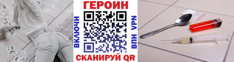 Героин Heroin  сколько стоит  Южа 